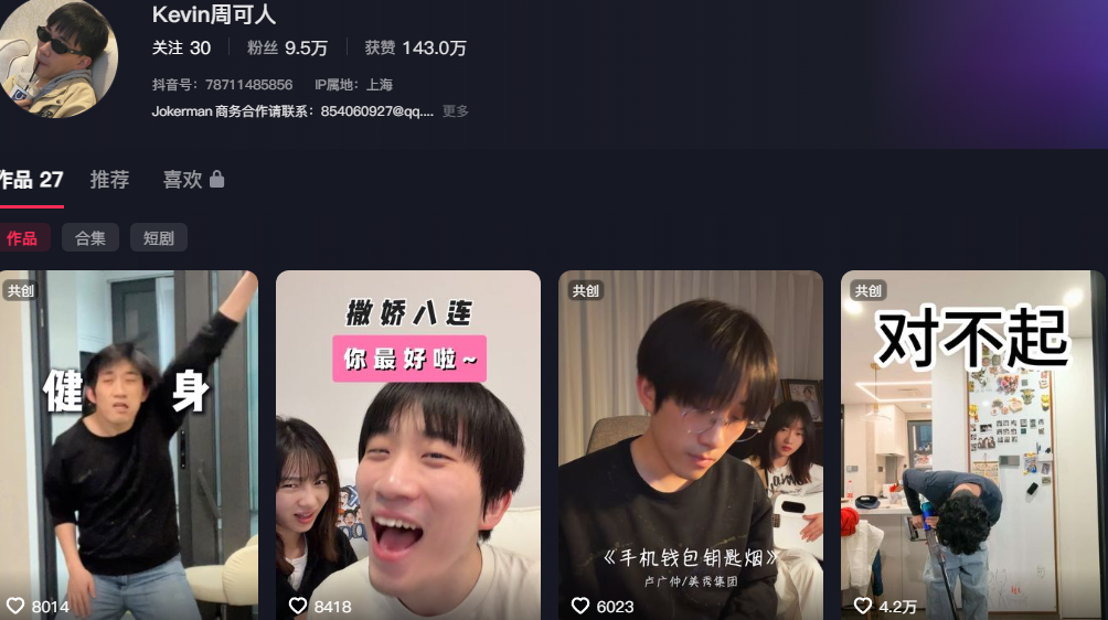 315认证真爱夫妻周可人严小北被前男友陈楷曝出轨