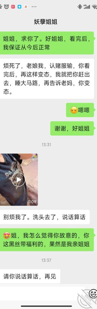 [长篇连载:我拿下了是拉拉的亲姐]看着她的身体我有一时间差点失控-来自海角社区的真实故事经历