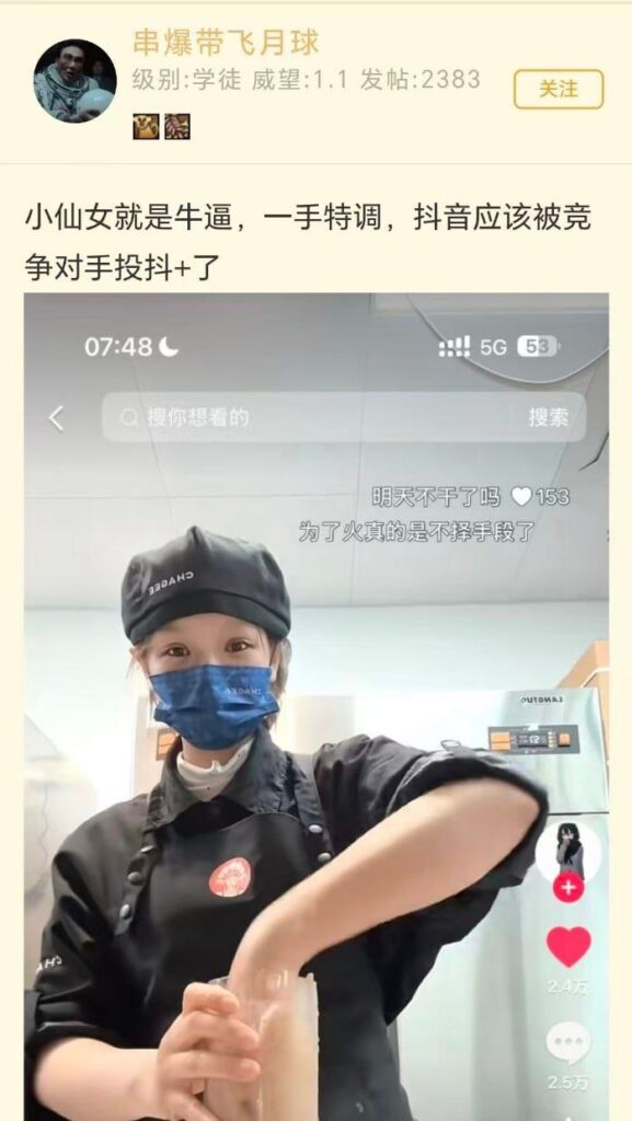 霸王茶姬印度版手打柠檬茶事件员工全菌制作扔茶