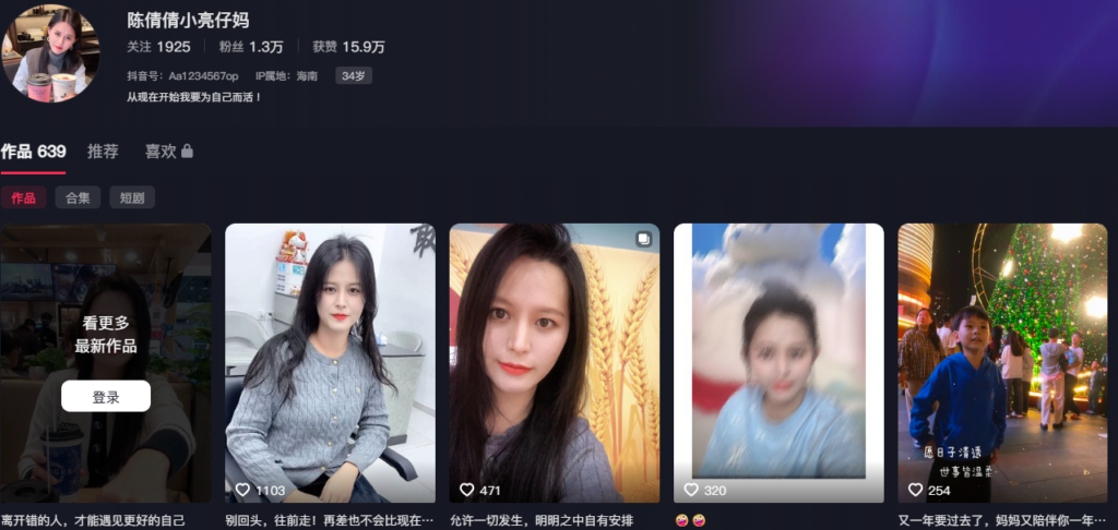 8玩粉丝抖音海南网红公仔亮亮婚内出轨家暴孕晚期妻子曝光