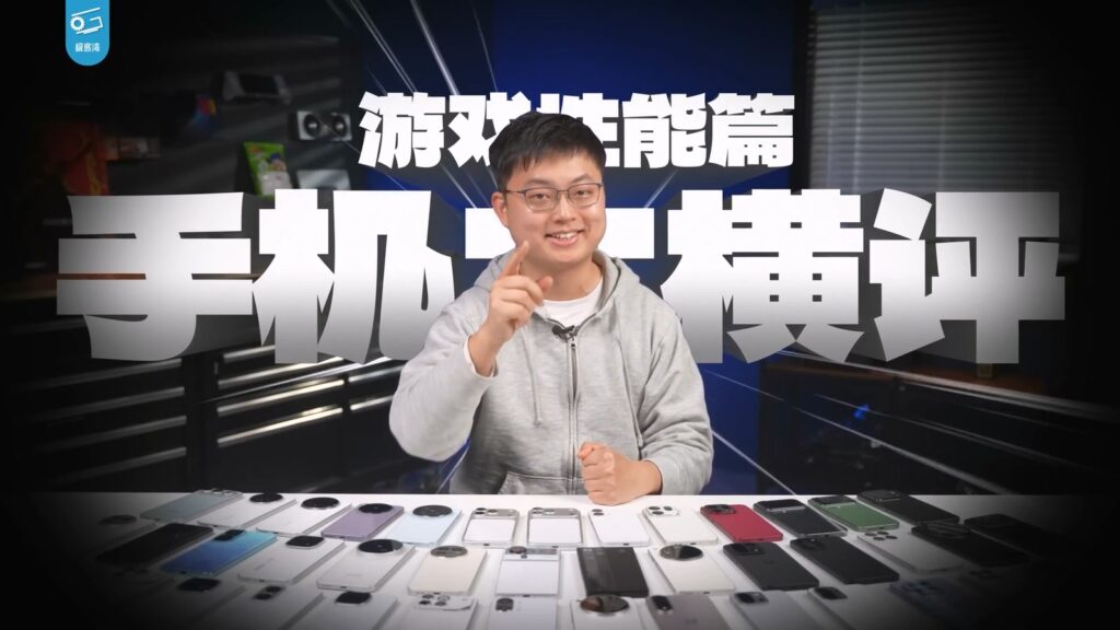 厂商作弊揭秘极客湾手机游戏性能大横评视频36分钟完整版