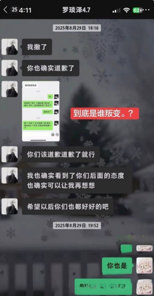 实锤抖音53万粉丝男网红罗琰泽渣男人设睡粉多线Cao作