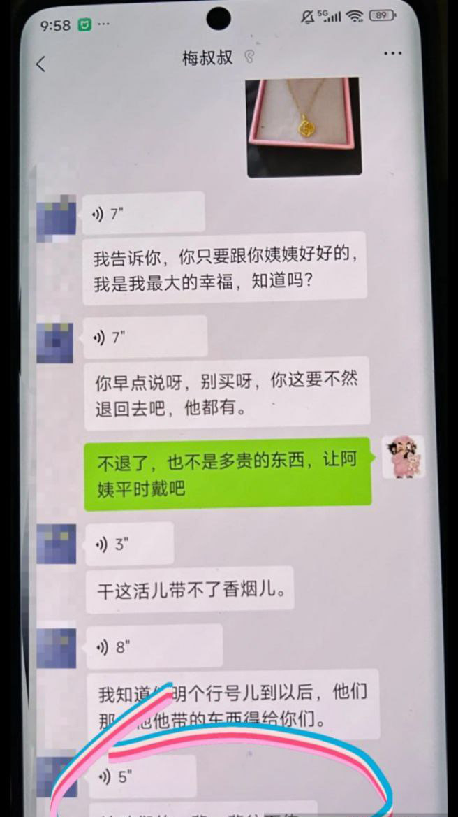 德云社台柱梅九亮被前女友实锤渣男睡粉捞金大量记录被曝光