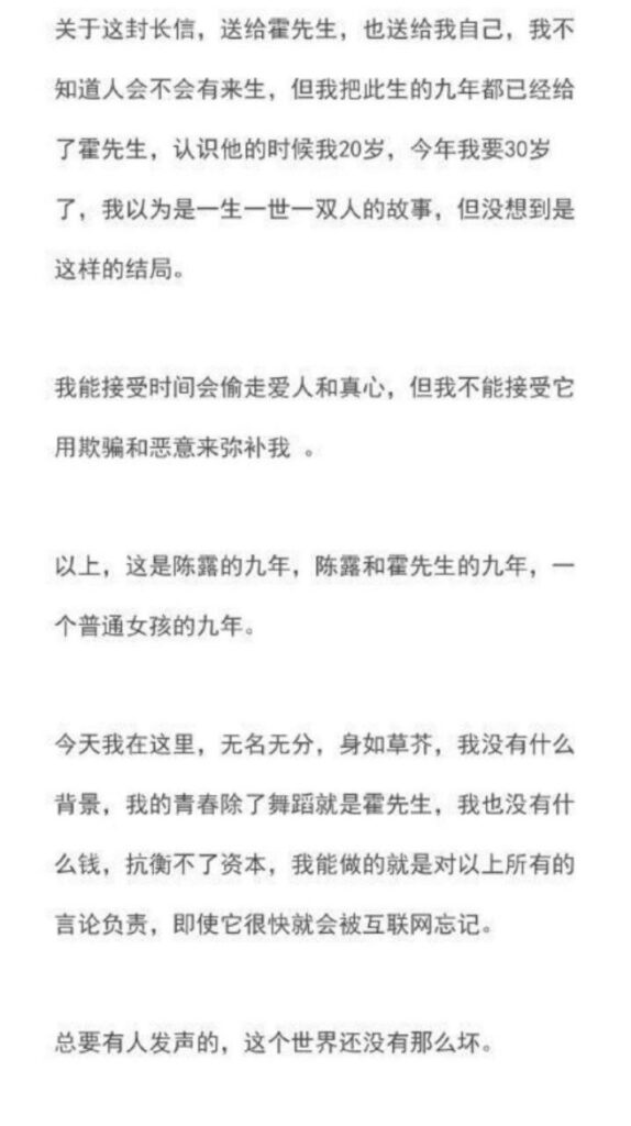 求锤得锤霍尊复出惹不满陈露发文曝光渣男却被当场反杀