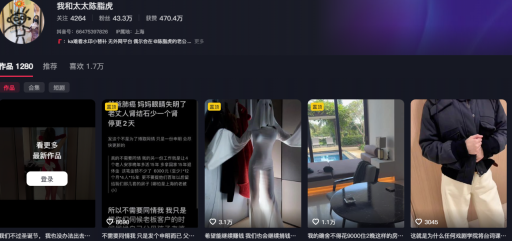 抖音最强分享欲老婆打窝第一人我的太太陈脂虎大尺度视频流出