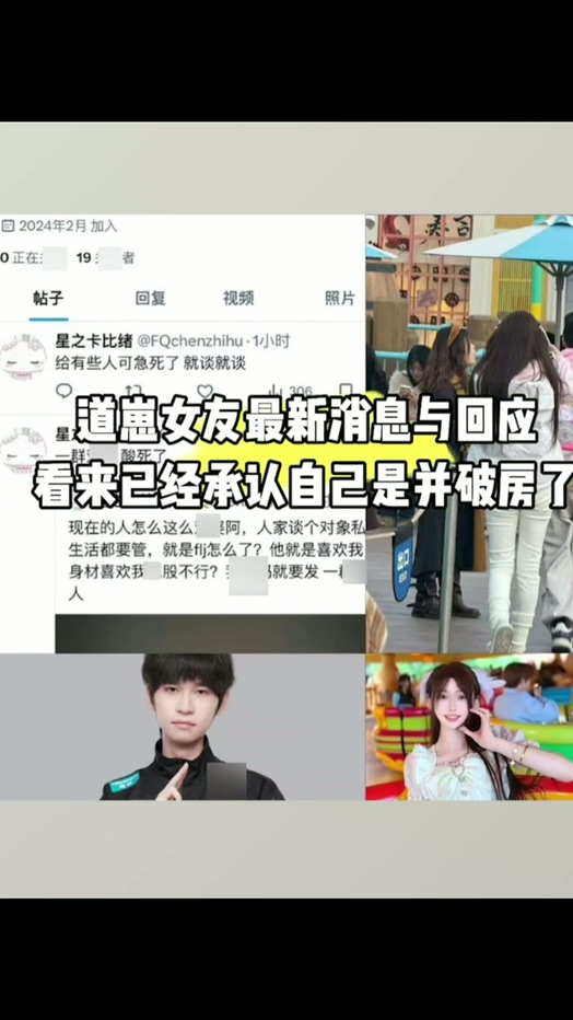 重磅翻转王者荣耀狼队道崽女友星之卡比绪被扒福利姬真身6分50秒视频流出