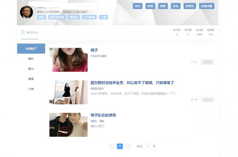 小红书宝妈好运连连被扒内幕母子乱x黑历史曝光
