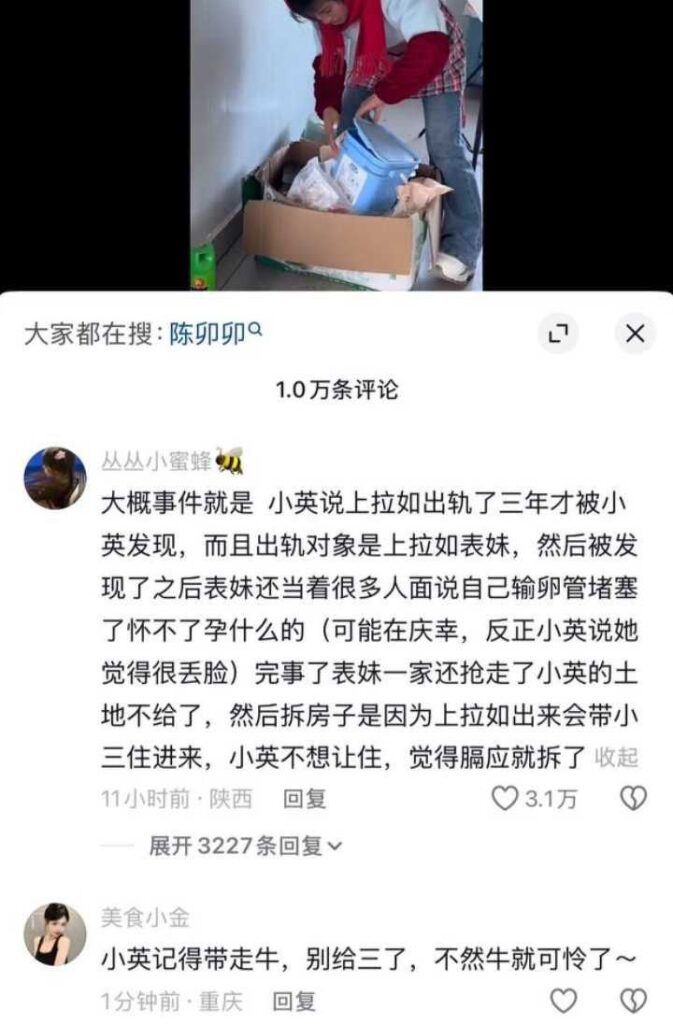 400万粉丝抖音云南网红小英一家错乱关系大瓜上拉如出轨亲表妹