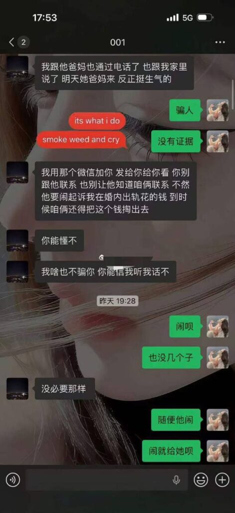 北京博远华兴男高管韩静婚内出轨pua多名女子被联合举报