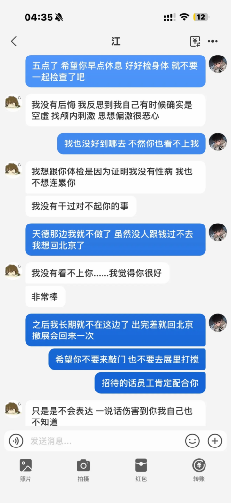 前男友实锤170万粉丝抖音网红江可爱顶级捞女下海福利姬