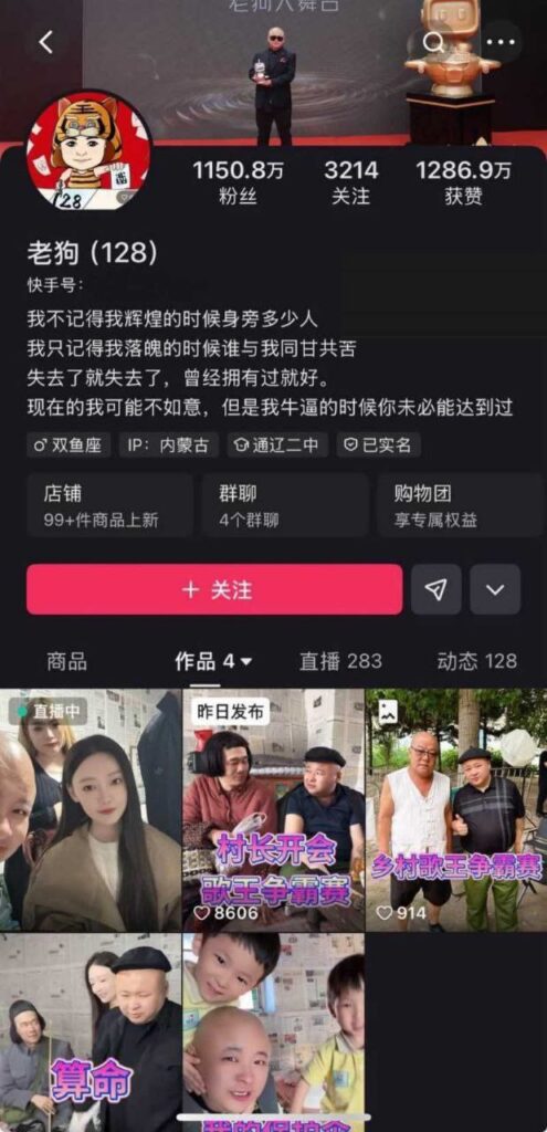 快手千万粉丝网红老狗塌房始末妻子白羽自曝家丑婚内出轨女徒弟