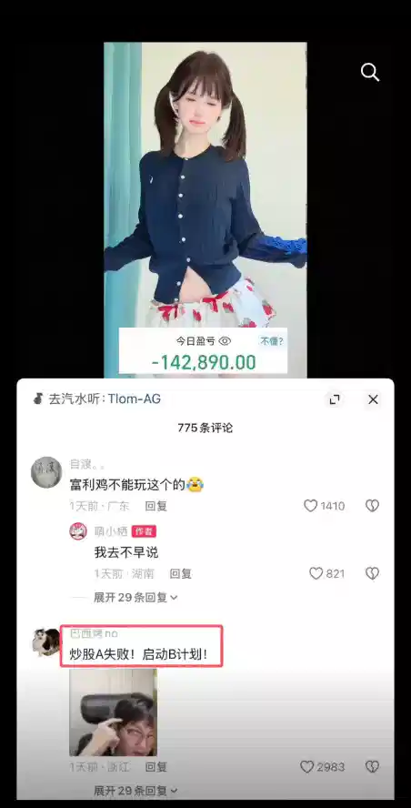 网传抖音47万粉丝抽象网红萌小栖下海不雅视频外流