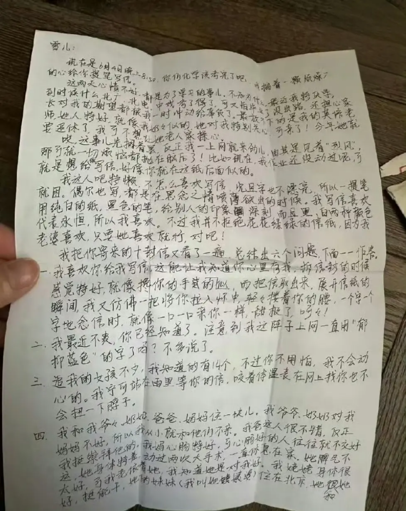 胡歌再馅危机正牌初恋前女友晒出暧昧书信记录