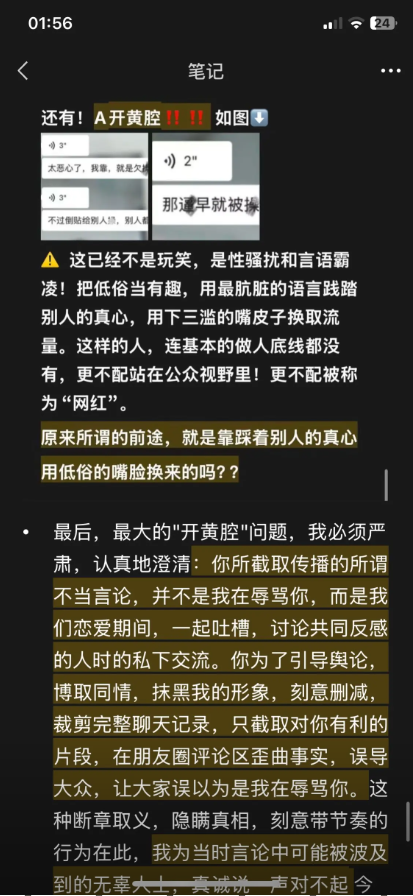16万粉丝抖音网红安凯尔被实锤渣男正面回怼似有反转