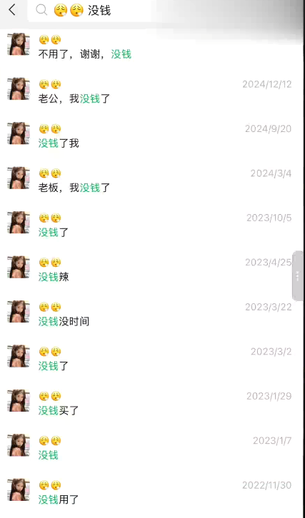 抖音顶级绿帽男子相恋四年女友却出轨一整年