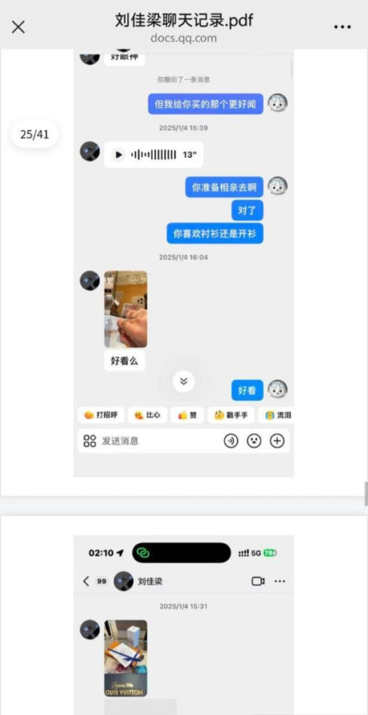 16级铁粉实锤抖音300万粉丝网红刘佳梁睡粉pua