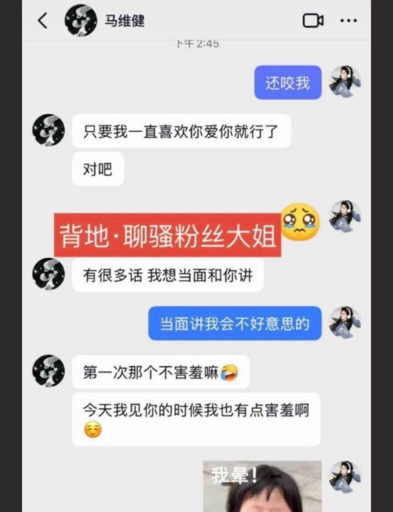 26万粉丝抖音网红马维健被多人联手实锤渣男人设