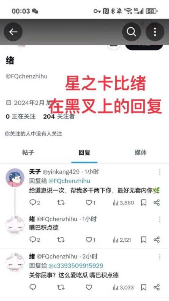 重磅翻转王者荣耀狼队道崽女友星之卡比绪被扒福利姬真身6分50秒视频流出
