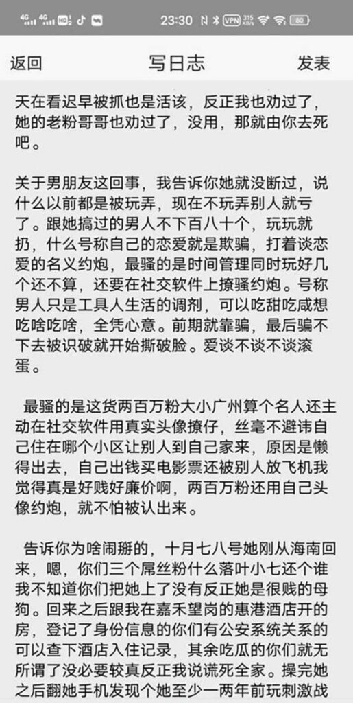 抖音百万粉丝网红狗头洛璃大危机前男友曝光虚假人设