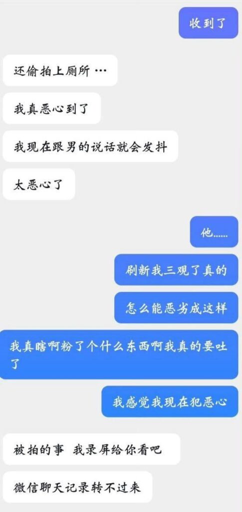 内娱小鲜肉苏泽林鱼池炸塘多位女友联合实锤渣男