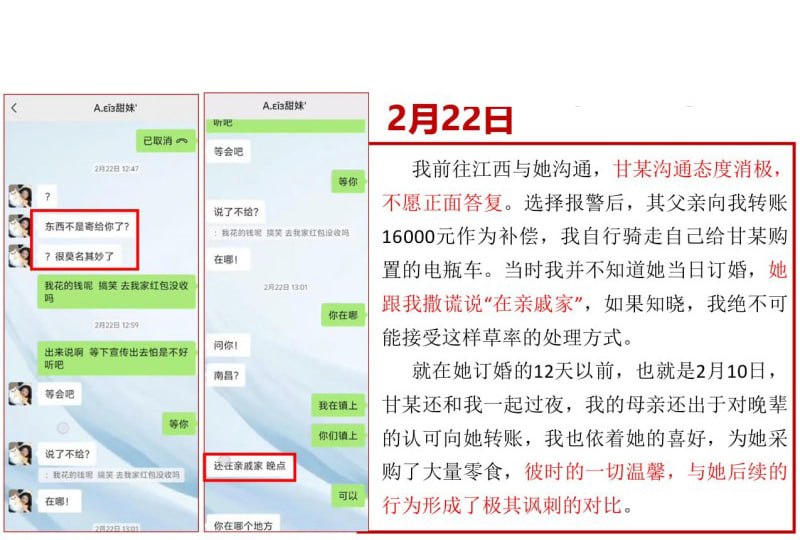 江西宜春29页PPT怒锤渣女甘甜深情错付捞女