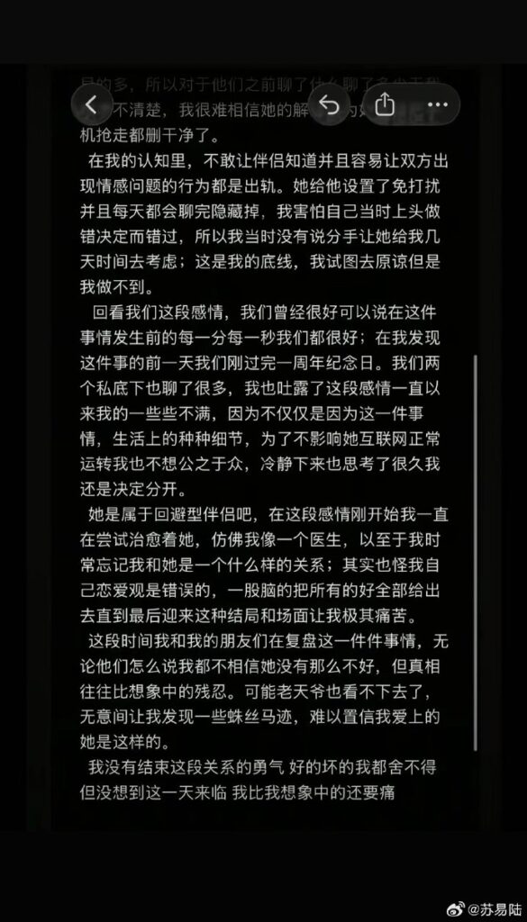 54万粉丝抖音网红凡随意塌房男友7ce曝一年出轨三次
