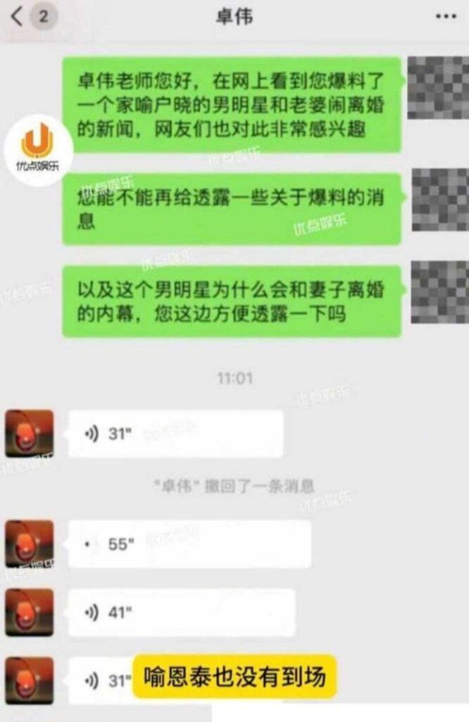 内娱第一狗仔卓伟爆料武林外传吕秀才喻恩泰婚变婚内出轨