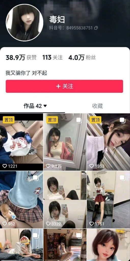 35万粉丝抖音擦边网红虚岁石榴清纯人设不在被曝生化母体