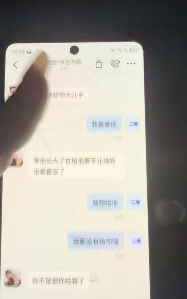 新疆哈密心知肚明姐制知三当三被原配曝光聊天记录