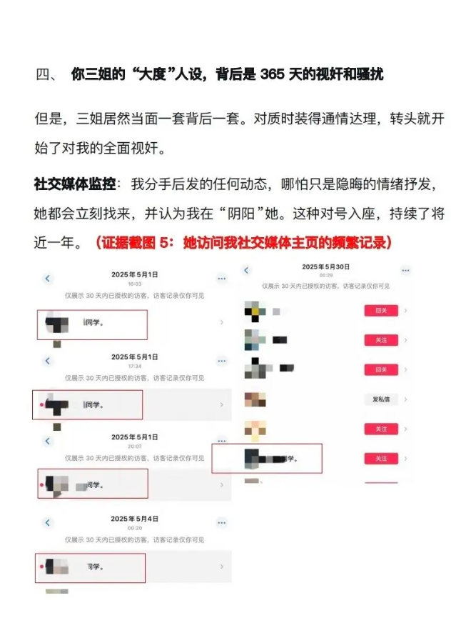 CBA北京队主力球员廖三宁前女友实锤时间管理大师