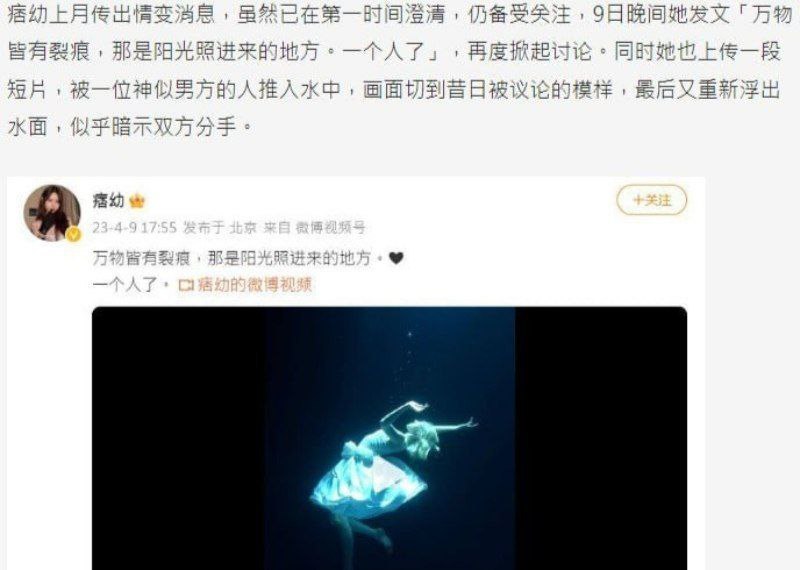 机车女神痞幼又曝瓜分手不足月上恋综网传被金主手滑放出小视频