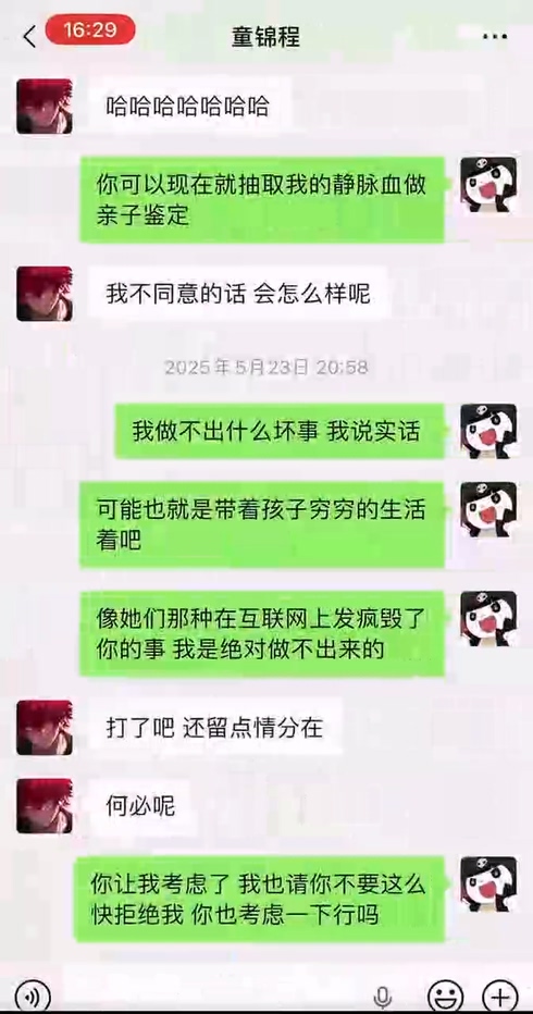 千万粉丝抖音男网红童锦程798恋爱导师渣女粉碎机上演史诗级翻车