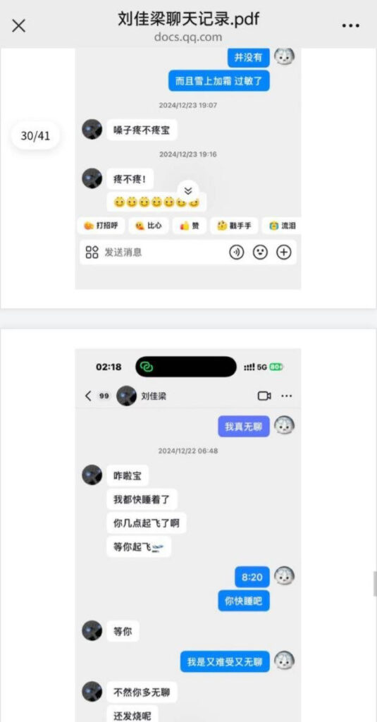 16级铁粉实锤抖音300万粉丝网红刘佳梁睡粉pua