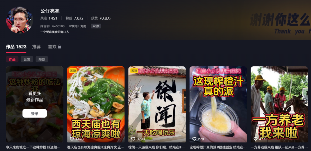 8玩粉丝抖音海南网红公仔亮亮婚内出轨家暴孕晚期妻子曝光
