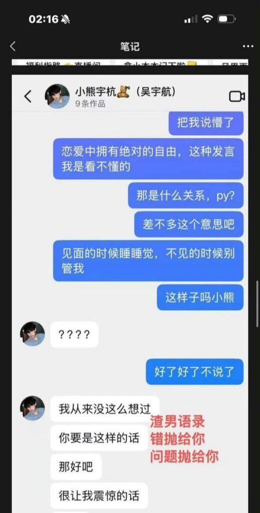 抖音小鲜肉短剧男神吴宇航被现女友实锤究极海王脚踏多只船