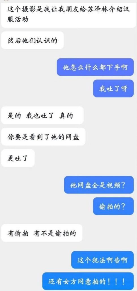内娱小鲜肉苏泽林鱼池炸塘多位女友联合实锤渣男