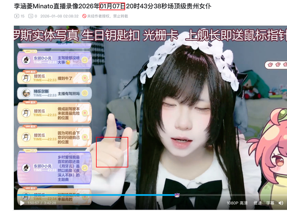 二次元网红李涵菱Minato被男友实锤劈腿租赁女友事件