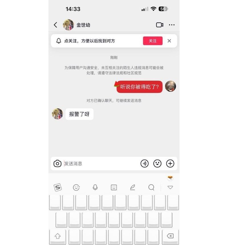 甜甜的爱情还是恐怖仙人跳抖音机车嫩妹金世幼亲热过后告qj