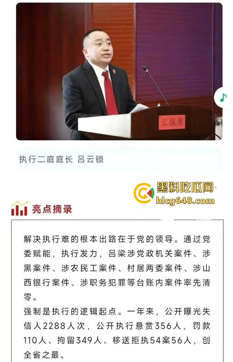 山西吕梁中院法官吕云锁办公室性骚扰离婚案女当事人!反锁房门动手动脚16分钟录音曝光,法院才停职
