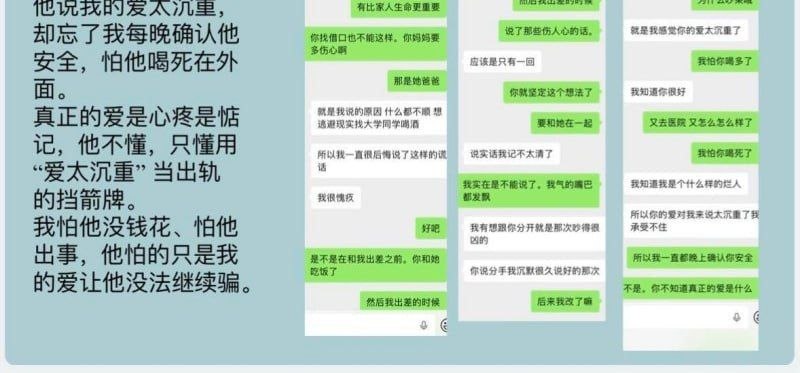 21页PPt实锤陕西西安渣男王泽宇卖惨求约炮