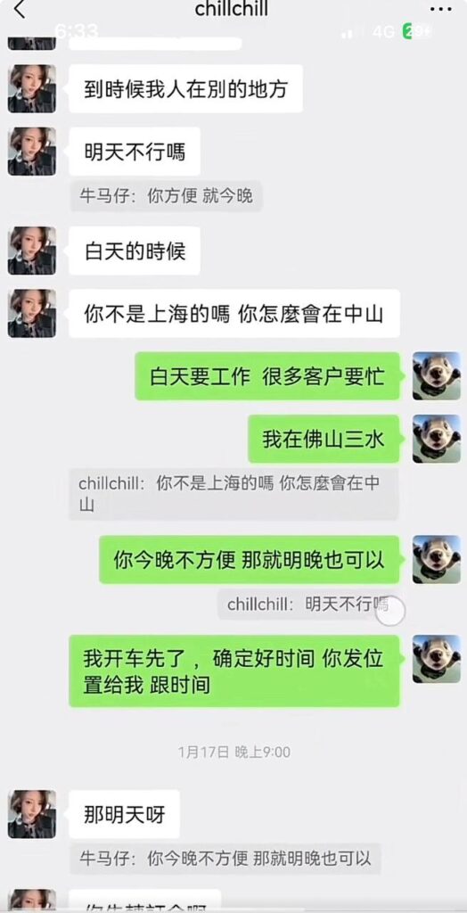 实锤都以9万粉丝擦边网红一只椒仔皮肉生意收割粉丝