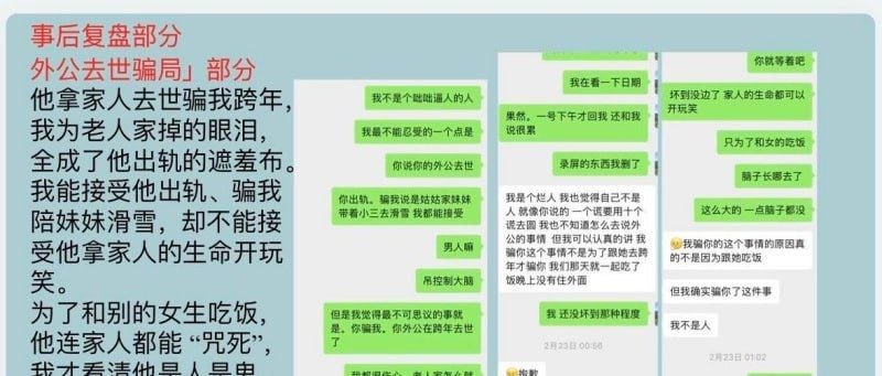 21页PPt实锤陕西西安渣男王泽宇卖惨求约炮