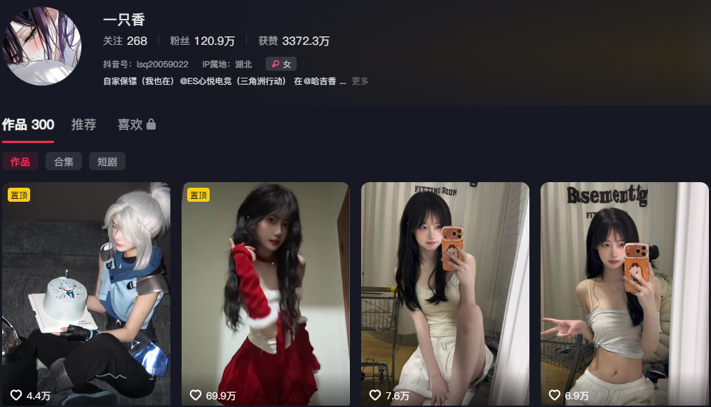 120万粉丝抖音网红一只香微密圈付费作品外流