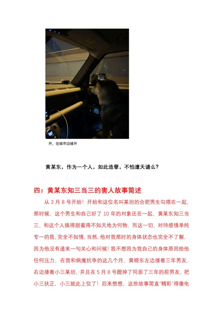 gay圈再次传来炸裂大瓜25页PPT曝光合肥男同黄某知三当三