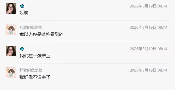 微信朋友圈变暗网女子自曝和男友以及炮友同睡一张床