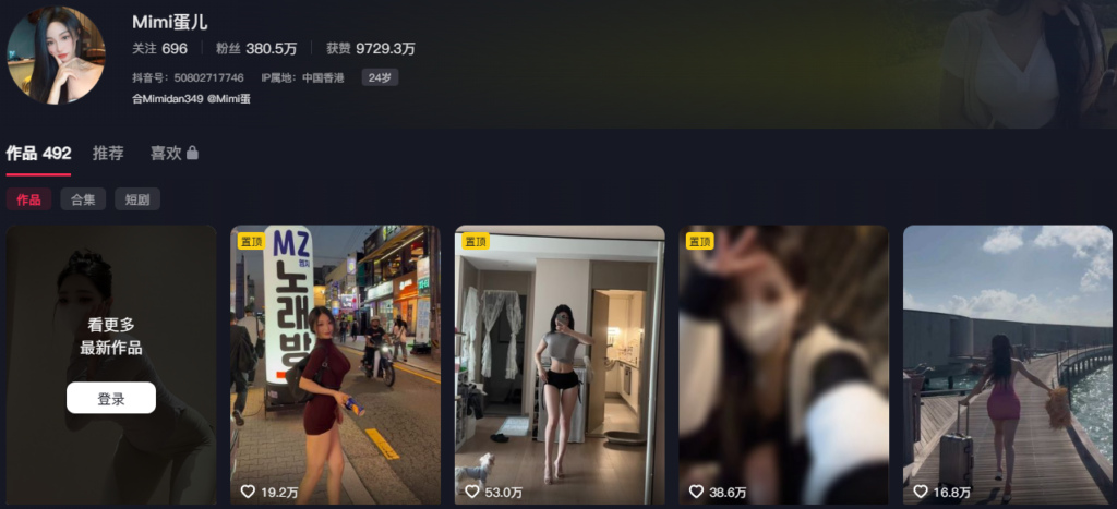 380万粉丝抖音擦边网红mimi蛋儿定制福利视频流出