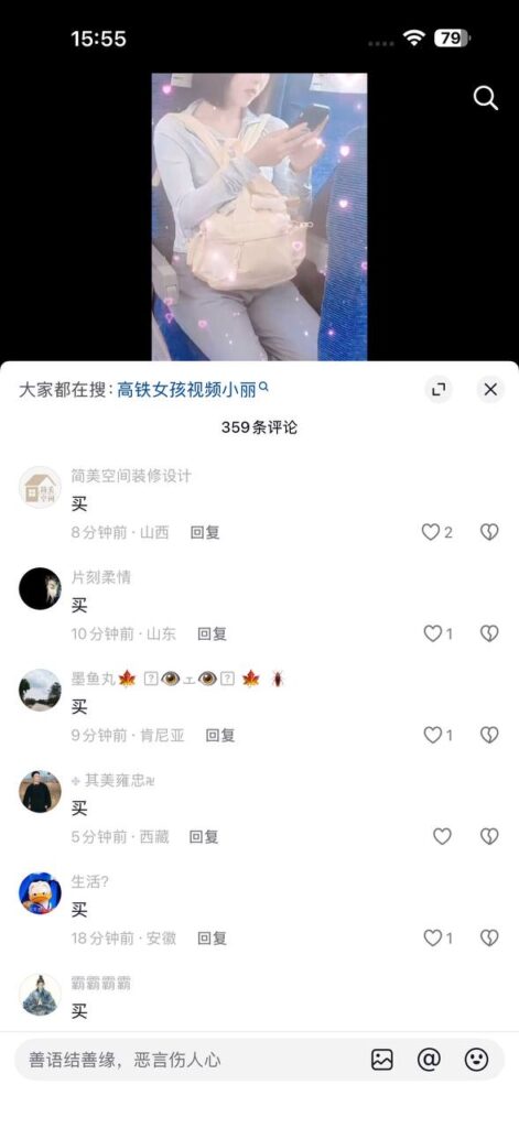 高铁女孩爆火抖音评论区秒变求片现场且看性压抑的极致救赎之路