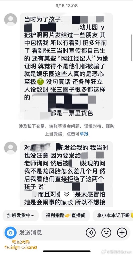 张雨绮代孕风波升级袁巴元前妻葛晓倩再爆猛料