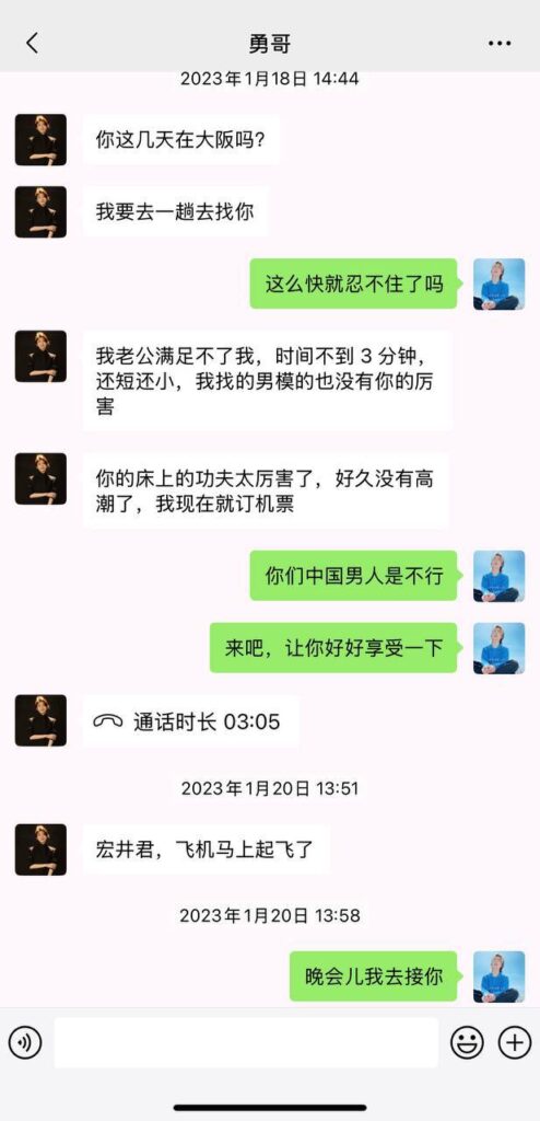 百万粉丝抖音网红勇哥被丈夫实锤婚内出轨日本导游