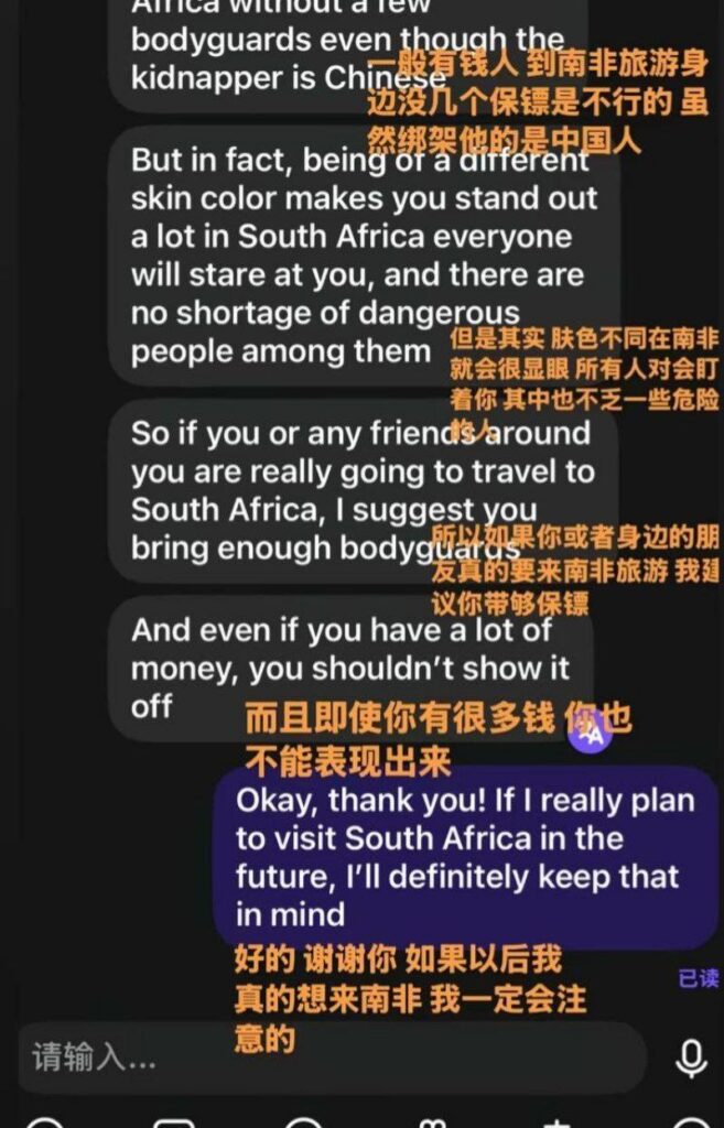 微博抖音百万粉丝网红蓝战非旅拍南非绑架案后续